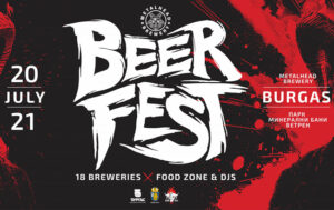 Бирен фестивал "Metalhead Beer Fest 2024" (20-21 юли)