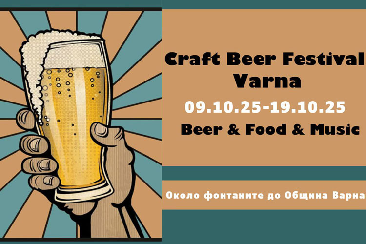 Craft Beer Festival Varna